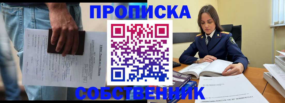 где прописаться в Сланцах